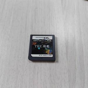 ☆DS SIMPLE DSシリーズ Vol.20 THE 戦艦 数十本同梱可☆