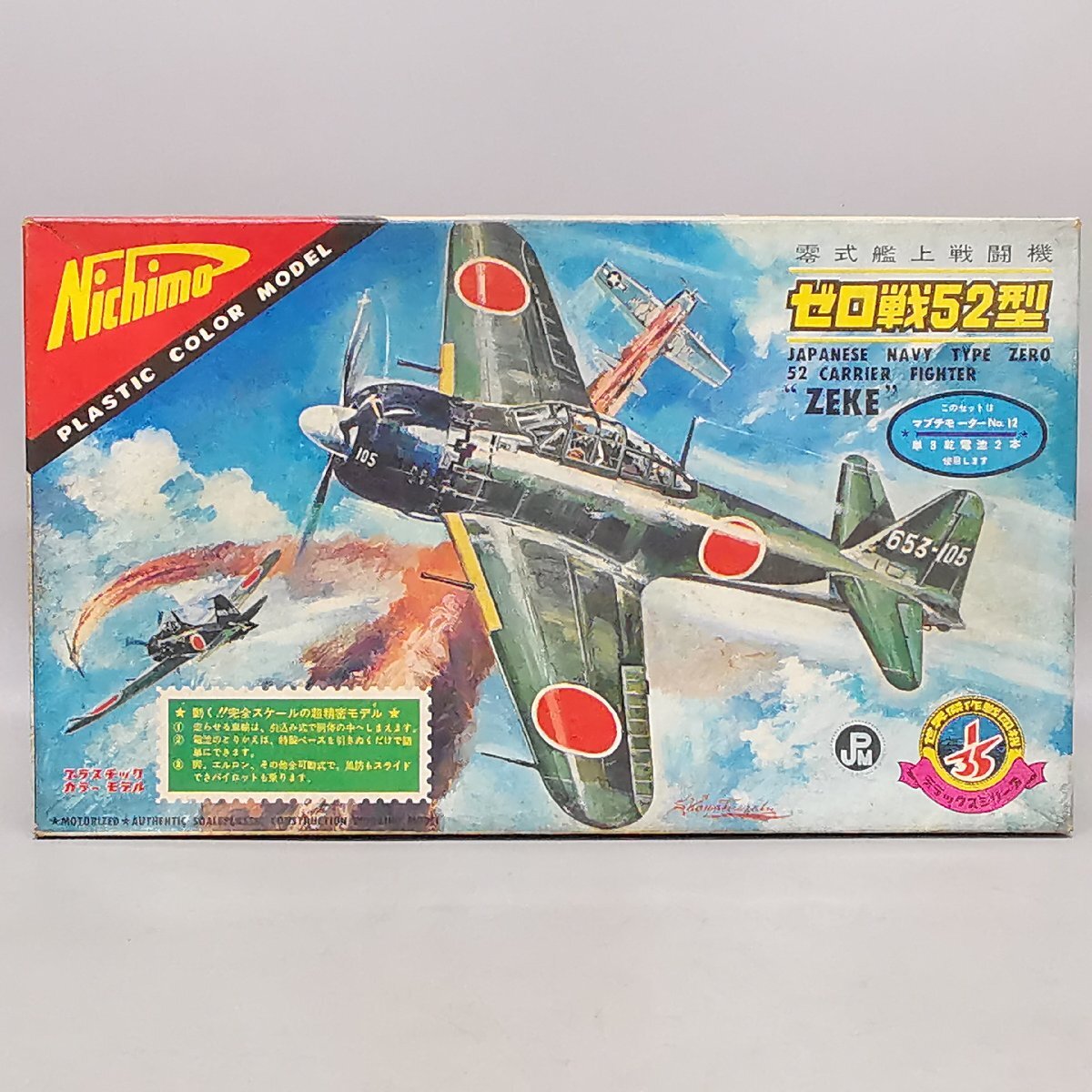 Yahoo!オークション -「ニチモ 1/35」の落札相場・落札価格 Yahoo!オークション -「ニチモ 1/35」の落札相場・落札価格