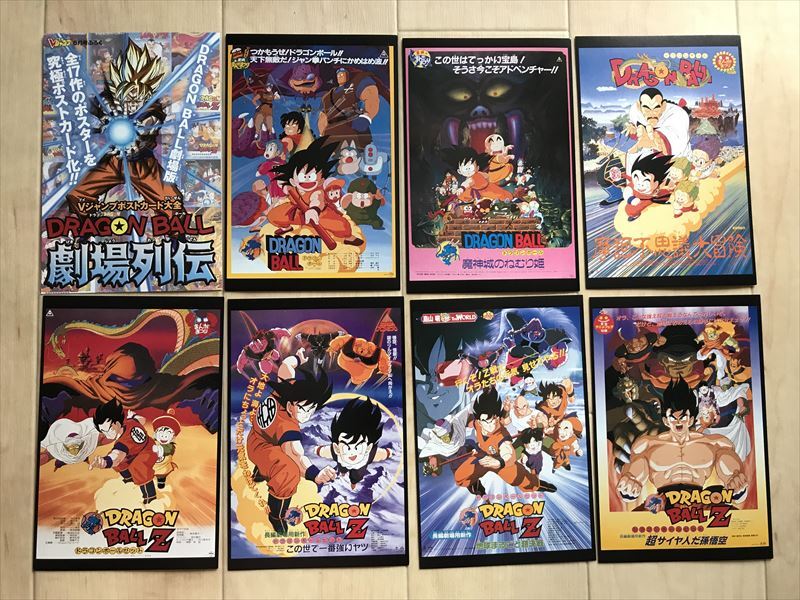 Yahoo!オークション -「ドラゴンボール ポスター」(コミック Yahoo!オークション -「ドラゴンボール ポスター」(コミック