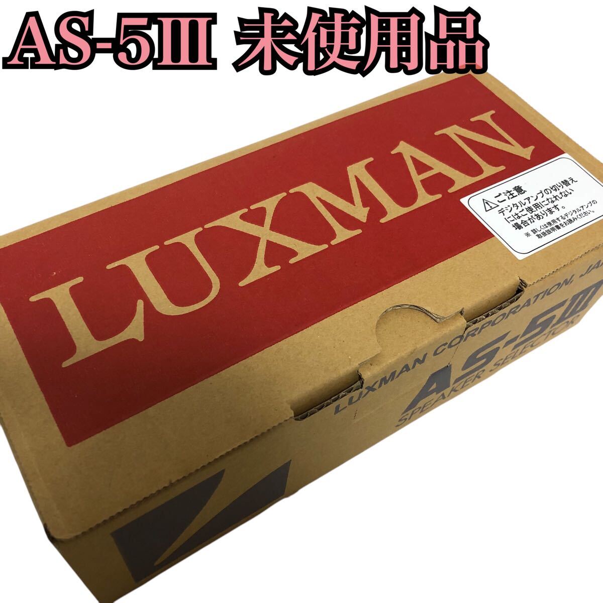 2025年最新】Yahoo!オークション -ラックスマンluxman 2025年最新】Yahoo!オークション -ラックスマンluxman