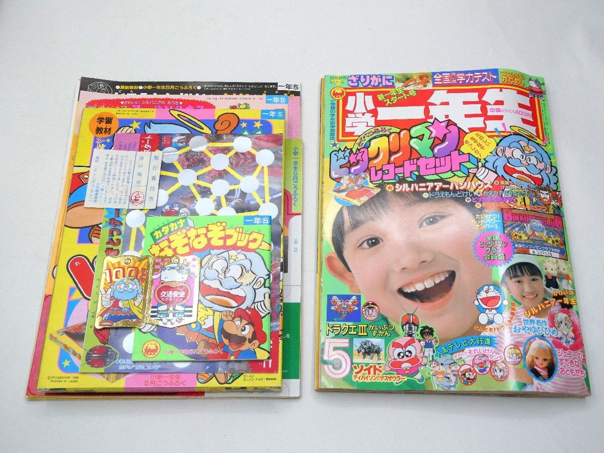 Yahoo!オークション -「小学1年生 昭和」(雑誌) の落札相場 Yahoo!オークション -「小学1年生 昭和」(雑誌) の落札相場
