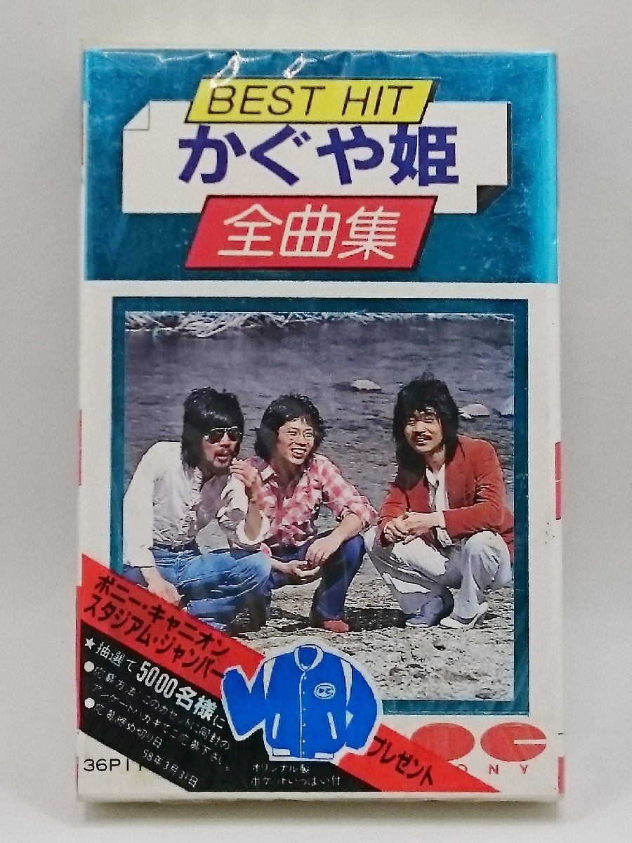 非売品ソノシート TimexタイメックスCMソング 南こうせつと