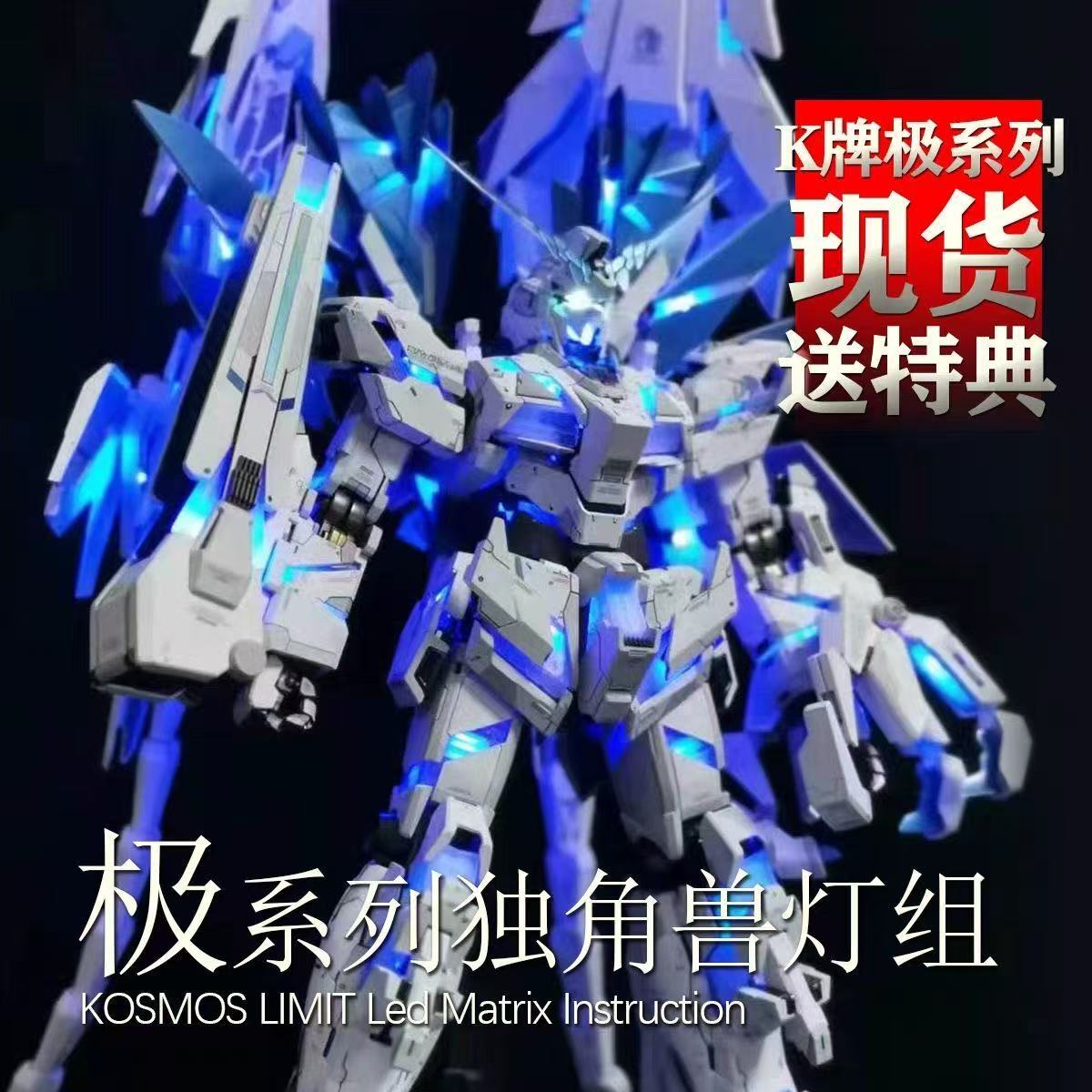 Yahoo!オークション -「pg ユニコーンガンダム ledユニット」の Yahoo!オークション -「pg ユニコーンガンダム ledユニット」の
