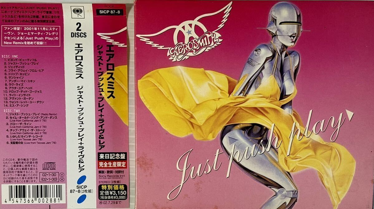 Yahoo!オークション -「aerosmith just push play」の落札相場