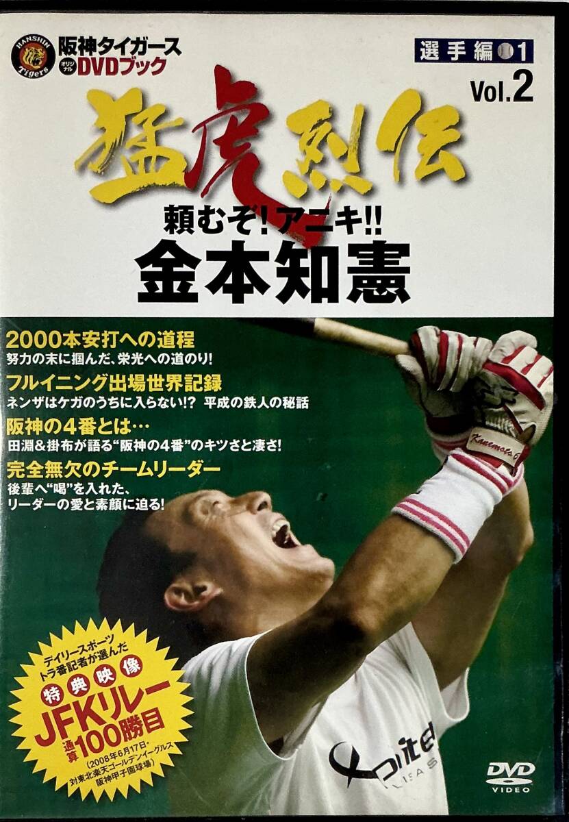 2025年最新】Yahoo!オークション -阪神タイガースdvdの中古品 2025年最新】Yahoo!オークション -阪神タイガースdvdの中古品