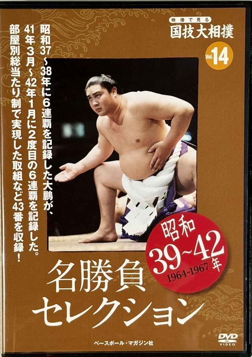 2025年最新】Yahoo!オークション -国技大相撲 dvdの中古品・新品 2025年最新】Yahoo!オークション -国技大相撲 dvdの中古品・新品