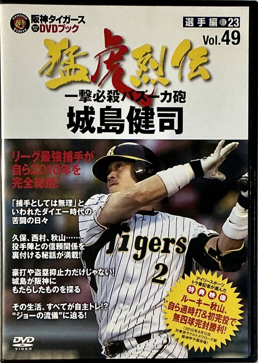 【海外輸入】 2025年最新】Yahoo!オークション -阪神タイガースdvdの中古品 スポーツ+フィットネス