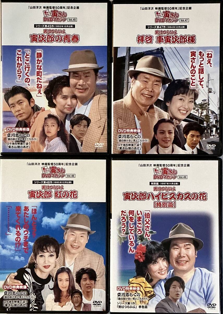 2025年最新】Yahoo!オークション -男はつらいよ dvd 49の中古品 2025年最新】Yahoo!オークション -男はつらいよ dvd 49の中古品