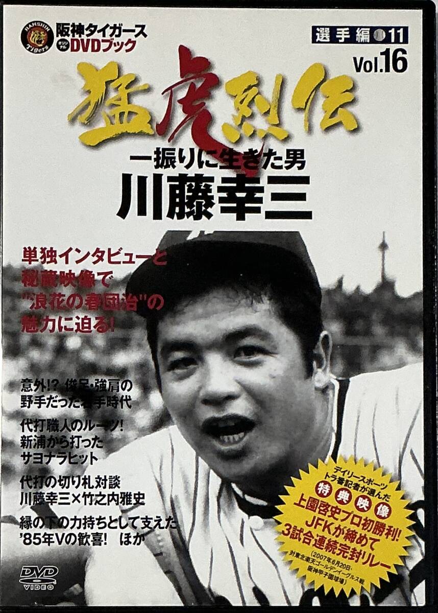 2025年最新】Yahoo!オークション -阪神タイガースdvdの中古品 2025年最新】Yahoo!オークション -阪神タイガースdvdの中古品