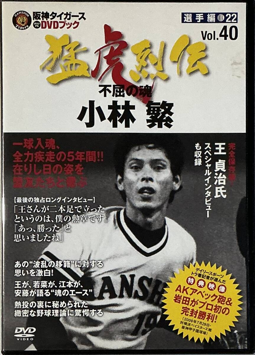 2025年最新】Yahoo!オークション -阪神タイガースdvdの中古品 2025年最新】Yahoo!オークション -阪神タイガースdvdの中古品