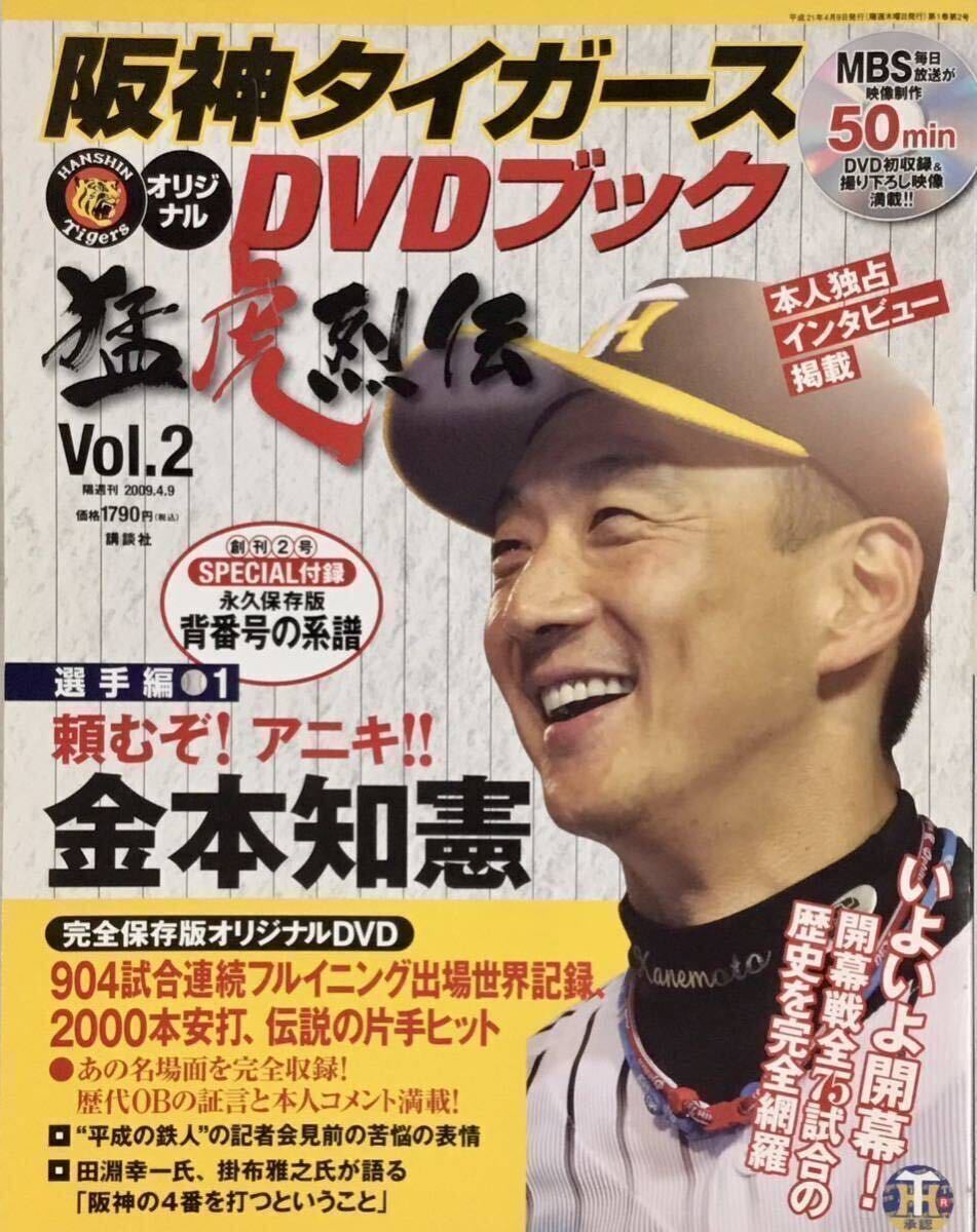 2025年最新】Yahoo!オークション -阪神タイガースdvdの中古品 2025年最新】Yahoo!オークション -阪神タイガースdvdの中古品