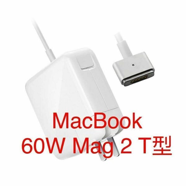 Macbook Pro 充電器 60W M2 T 型 用 互換 電源アダプタ