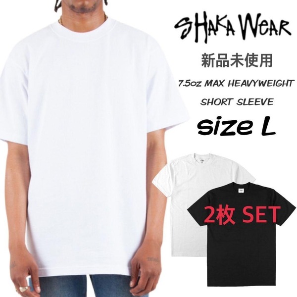 新品 シャカウェア 7.5 マックスヘビーウェイト 無地 Tシャツ 白 黒 L