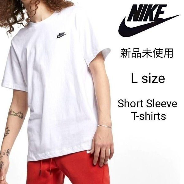 新品未使用 ナイキ ワンポイント Tシャツ 白 L AR4999 国内正規品