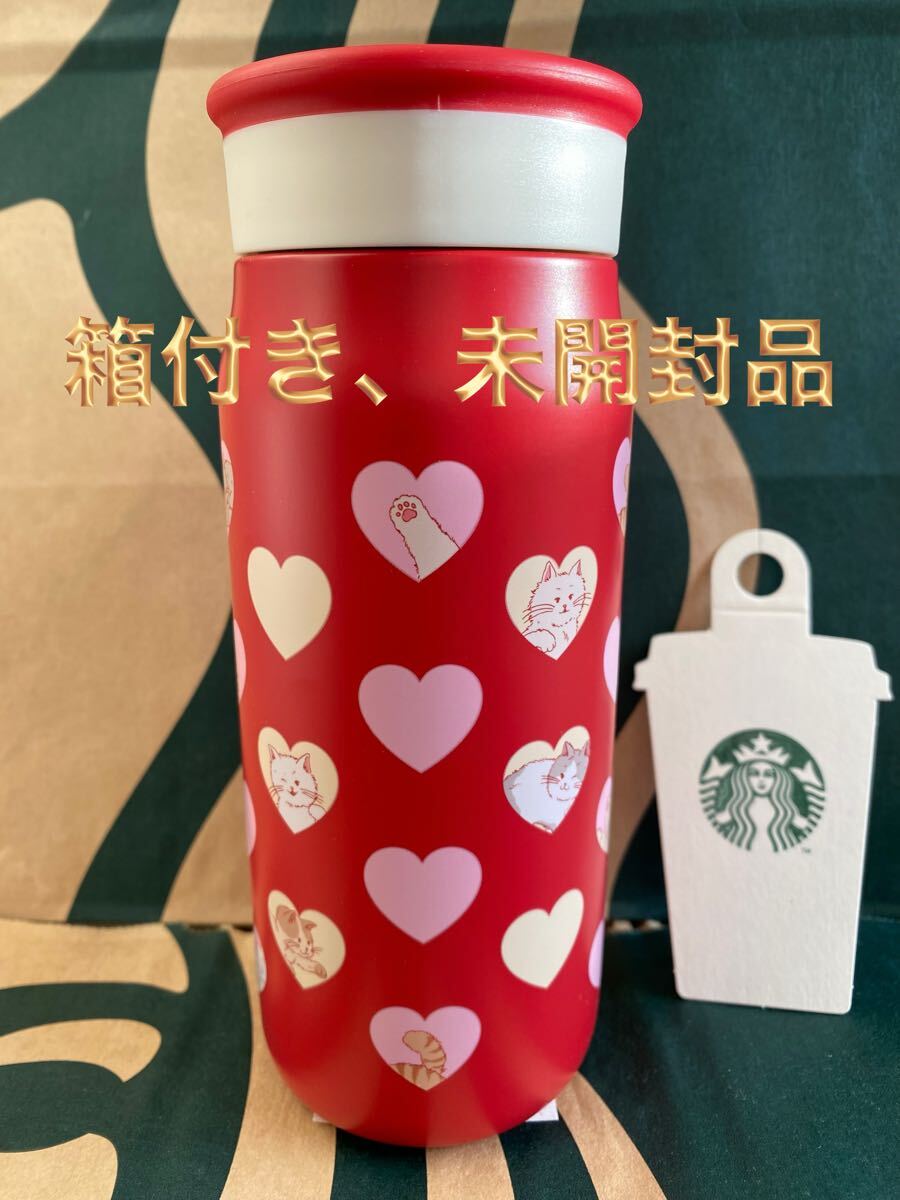 Yahoo!オークション -「スターバックス バレンタイン ステンレス Yahoo!オークション -「スターバックス バレンタイン ステンレス