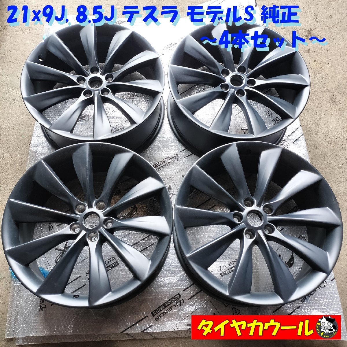 Yahoo!オークション -「tesla」(ホイール) (タイヤ、ホイール)の Yahoo!オークション -「tesla」(ホイール) (タイヤ、ホイール)の