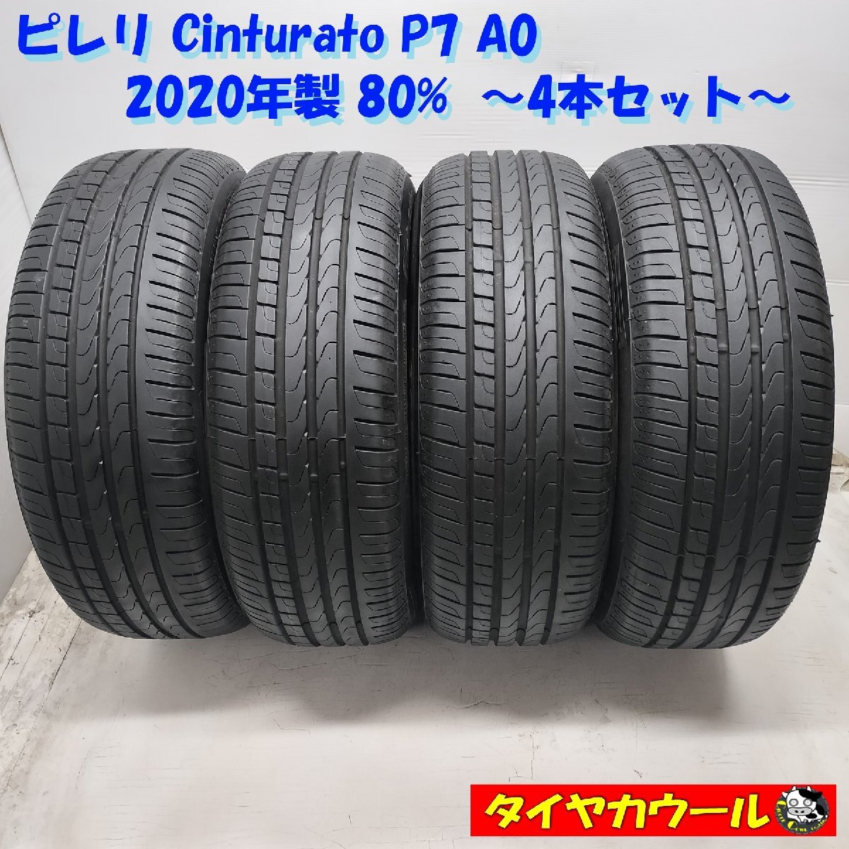 2025年最新】Yahoo!オークション -205/55r16 ピレリ p7の中古品 2025年最新】Yahoo!オークション -205/55r16 ピレリ p7の中古品