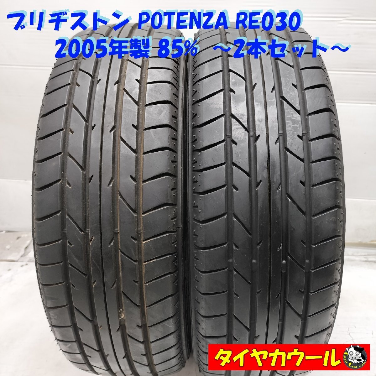 2025年最新】Yahoo!オークション -165 50 16 ポテンザの中古品