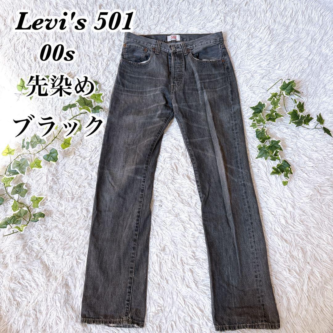 Yahoo!オークション -「リーバイス501 フィリピン」の落札相場 Yahoo!オークション -「リーバイス501 フィリピン」の落札相場