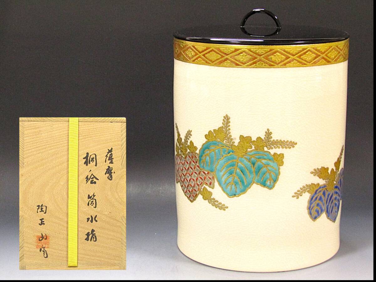 2025年最新】Yahoo!オークション -橋本陶正山の中古品・新品・未 2025年最新】Yahoo!オークション -橋本陶正山の中古品・新品・未