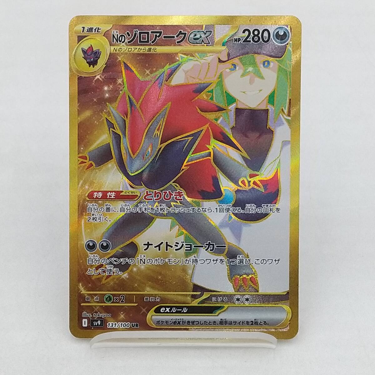Yahoo!オークション -「ポケモンカード ゾロアーク ur」(ゲーム