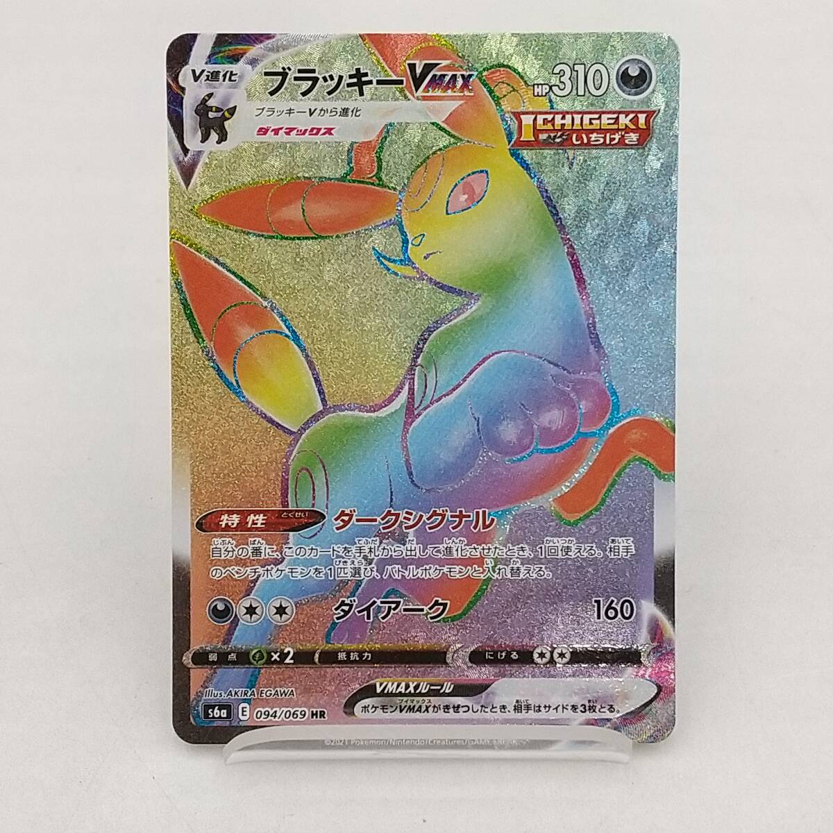 Yahoo!オークション -「ポケモンカードe ブラッキー」の落札相場 Yahoo!オークション -「ポケモンカードe ブラッキー」の落札相場