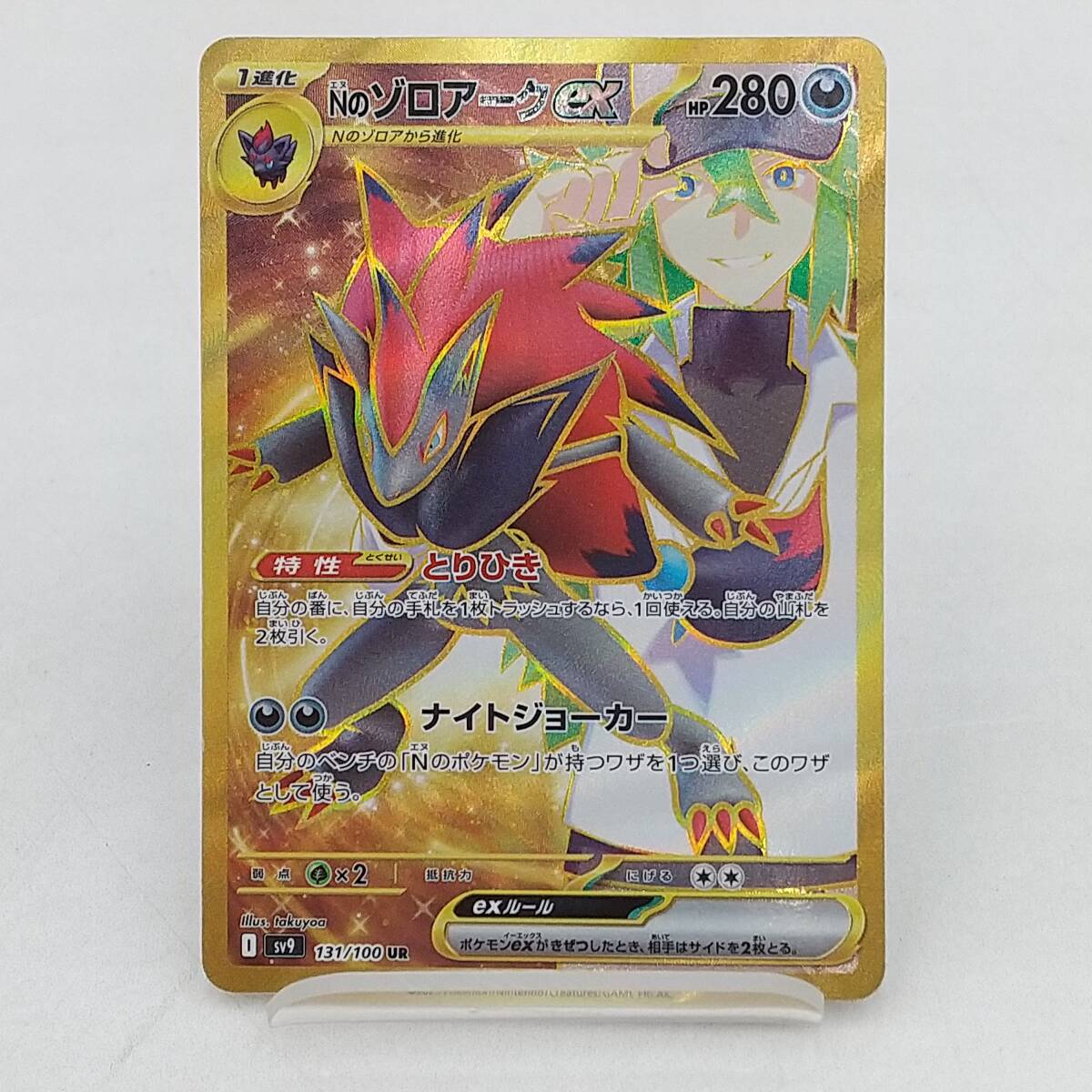 Yahoo!オークション -「ポケモンカード ゾロアーク ur」(ゲーム