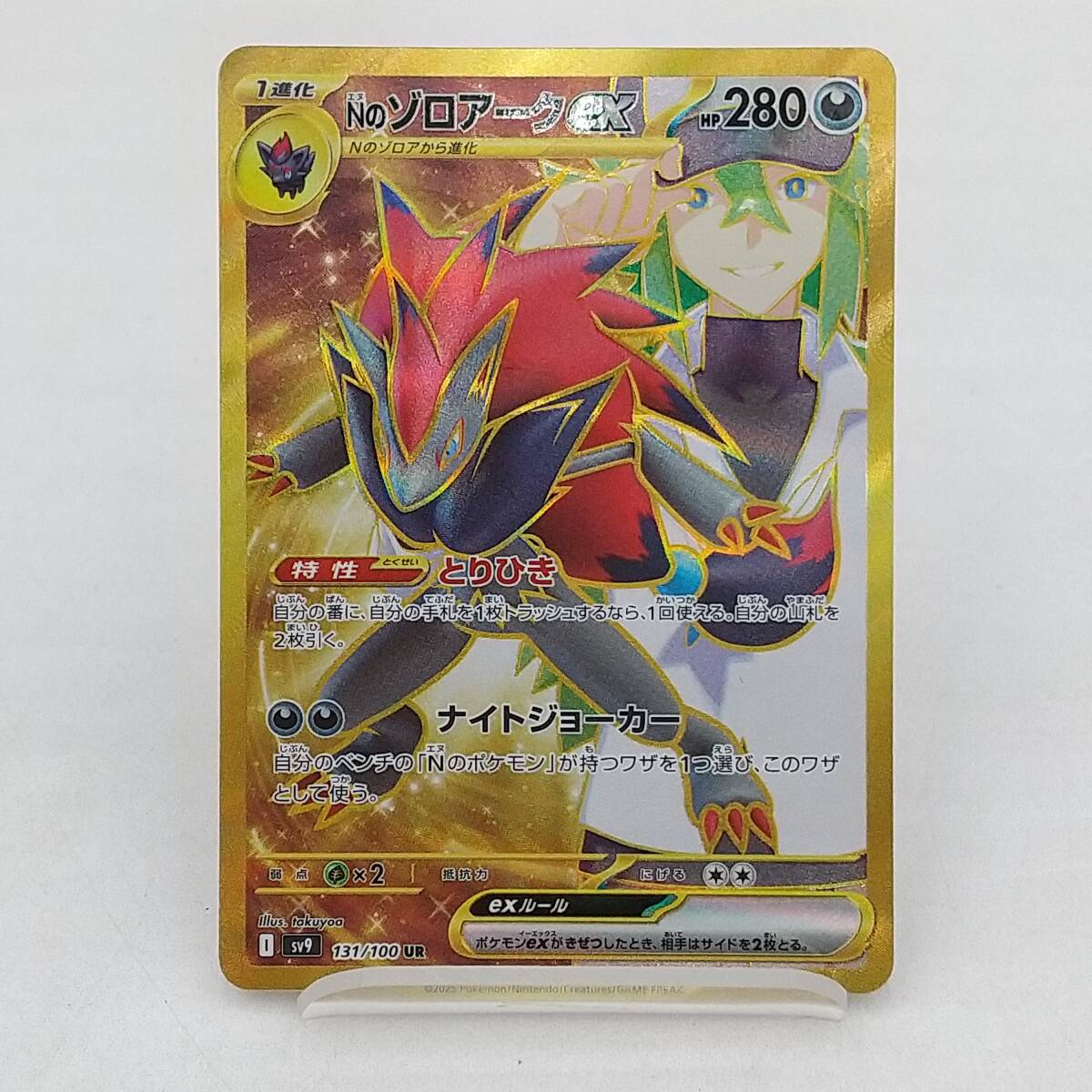 Yahoo!オークション -「ポケモンカード ゾロアーク ur