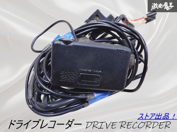 Yahoo!オークション -「スバル純正ドライブレコーダー」(その他 Yahoo!オークション -「スバル純正ドライブレコーダー」(その他
