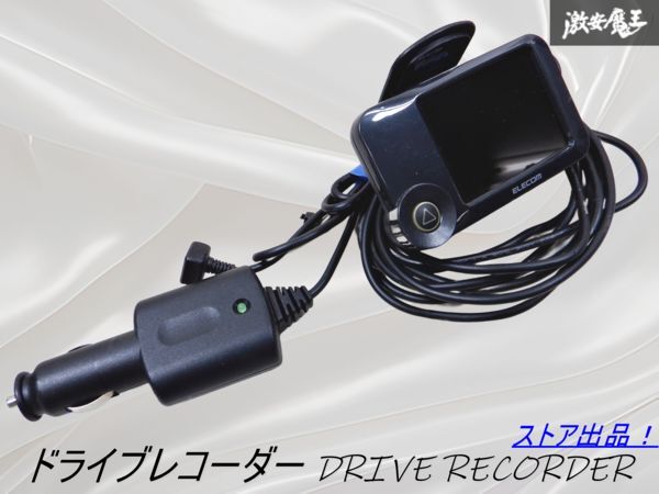 Yahoo!オークション -「elecom lvr-sd120h」(ドライブレコーダー Yahoo!オークション -「elecom lvr-sd120h」(ドライブレコーダー