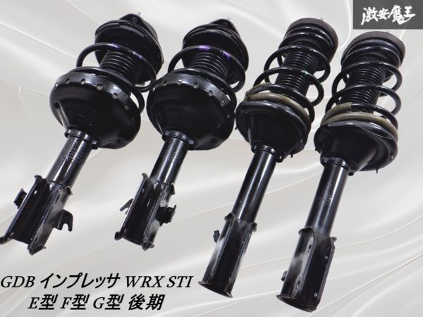 なーやさん専用 GDB インプレッサ 純正サスペンション Yahoo!オークション -「インプレッサ gdb 純正」(サスペンション