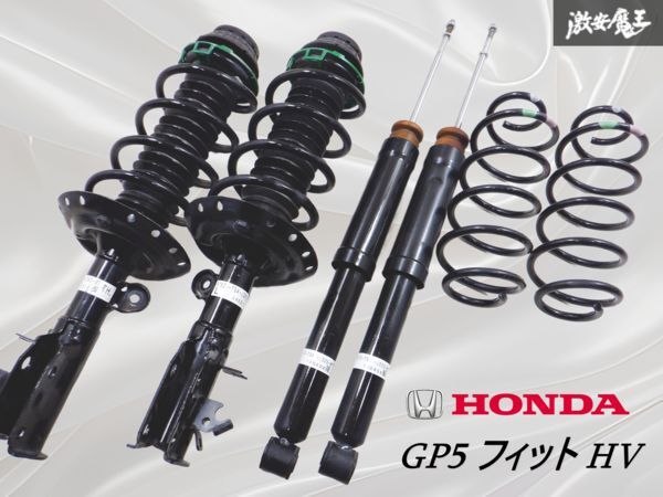 2025年最新】Yahoo!オークション -honda fit gp5(サスペンション 2025年最新】Yahoo!オークション -honda fit gp5(サスペンション