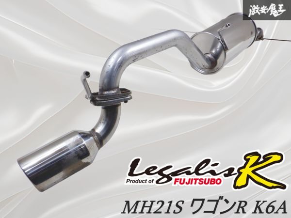 マフラー ワゴンR mh21s 後期 差し込み式
