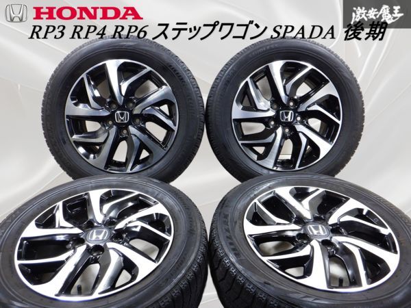 Yahoo!オークション -「ステップワゴン純正ホイール 16インチ Yahoo!オークション -「ステップワゴン純正ホイール 16インチ