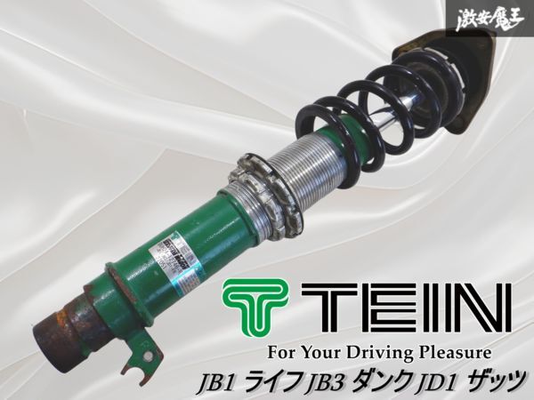 Yahoo!オークション -「jb1 ライフ」(サスペンション) (パーツ Yahoo!オークション -「jb1 ライフ」(サスペンション) (パーツ