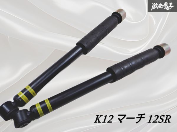 Yahoo!オークション -「マーチ12sr ショック」(サスペンション Yahoo!オークション -「マーチ12sr ショック」(サスペンション