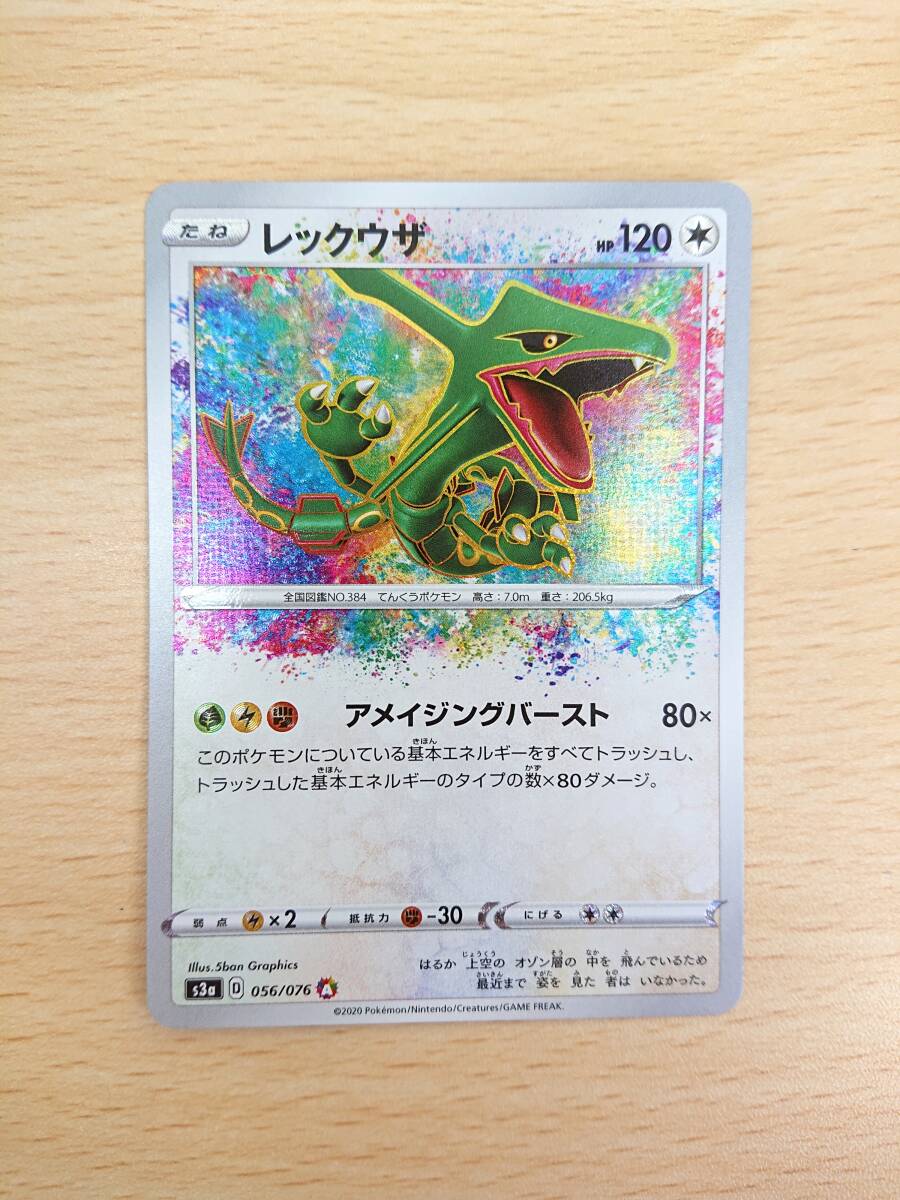 Yahoo!オークション -「レックウザ S3A A」(ポケモンカード Yahoo!オークション -「レックウザ S3A A」(ポケモンカード