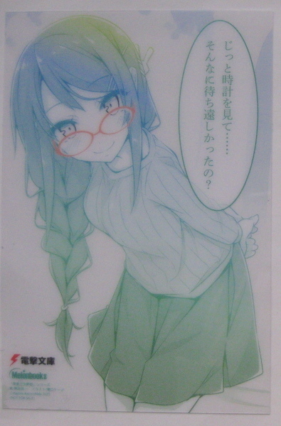 青春ブタ野郎シリーズ メロンブックス 特典 さしコレ ノベル祭り 2025 Winter