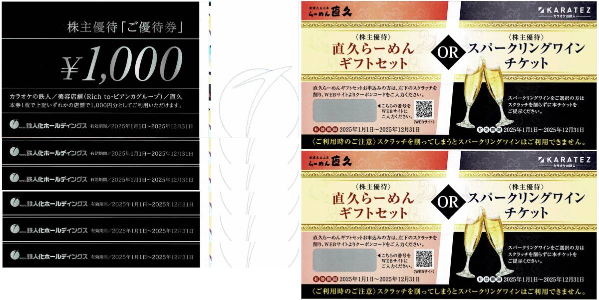 選ぶなら Yahoo!オークション -「スパークリングワイン」(チケット、金券 Others