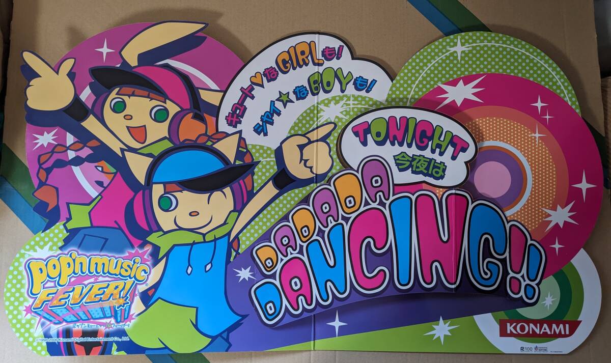 Yahoo!オークション -「ポップンミュージック 筐体」の落札相場 Yahoo!オークション -「ポップンミュージック 筐体」の落札相場