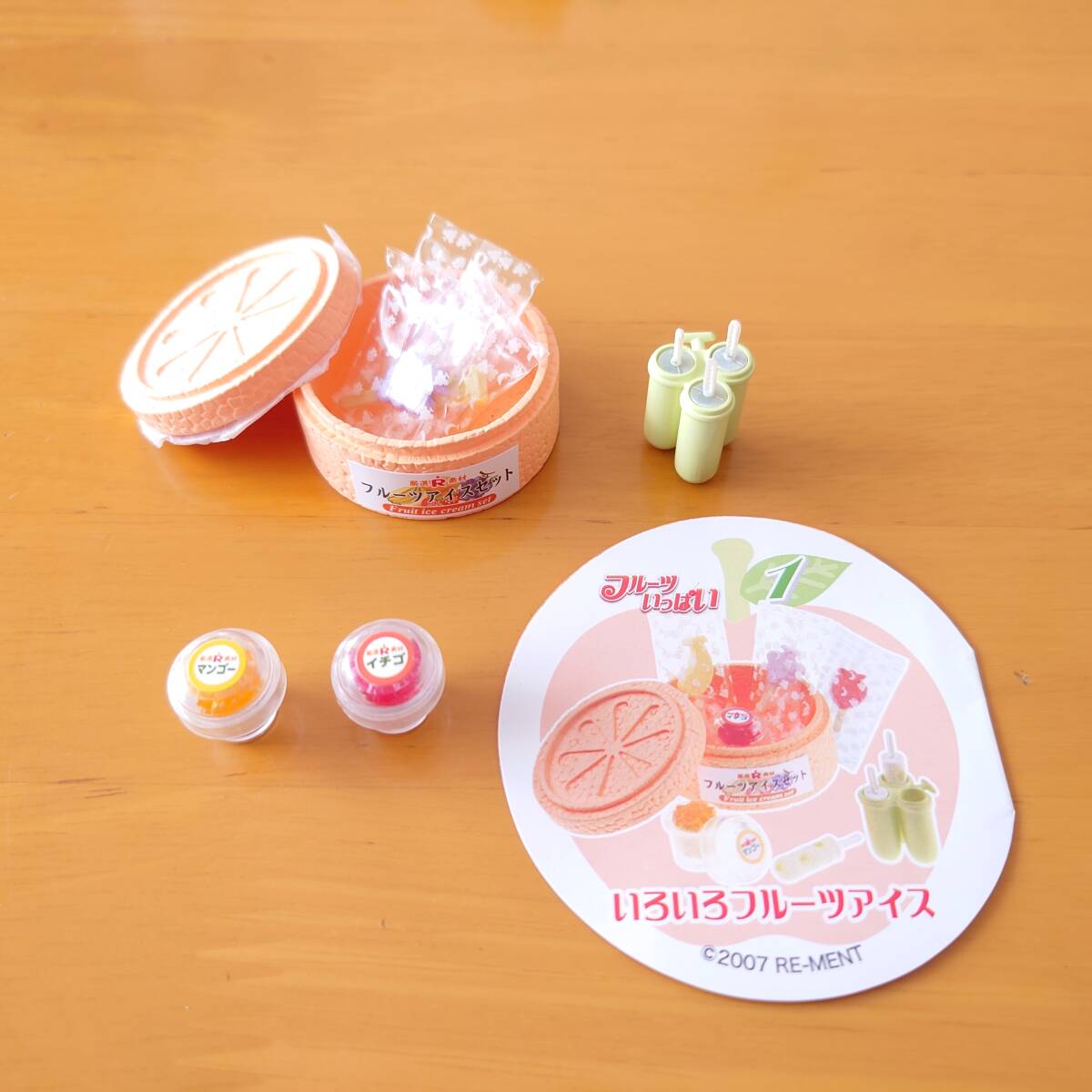 Yahoo!オークション -「リーメント ぷちサンプル フルーツ Yahoo!オークション -「リーメント ぷちサンプル フルーツ