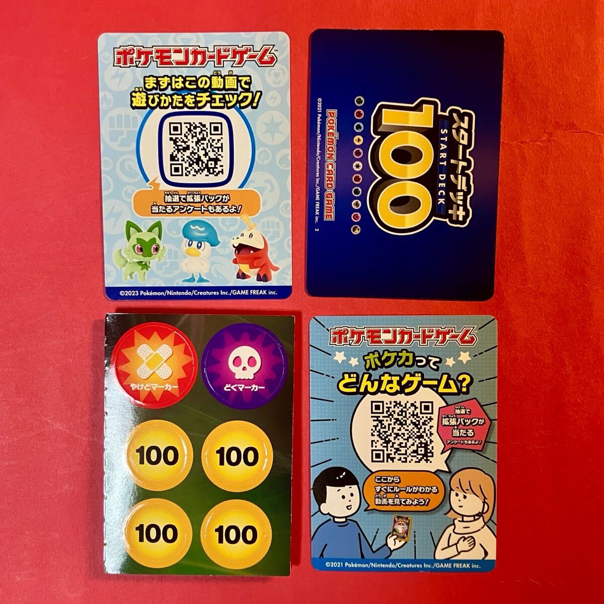 Yahoo!オークション - ポケモンカード まとめ売り ポケカ 価格 Yahoo!オークション - ポケモンカード まとめ売り ポケカ 価格
