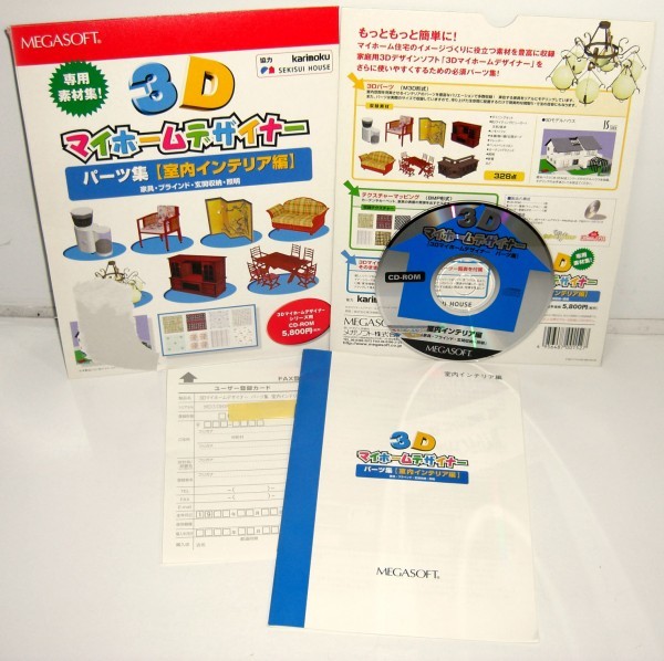 2025年最新】Yahoo!オークション -マイホームデザイナーの中古品 2025年最新】Yahoo!オークション -マイホームデザイナーの中古品