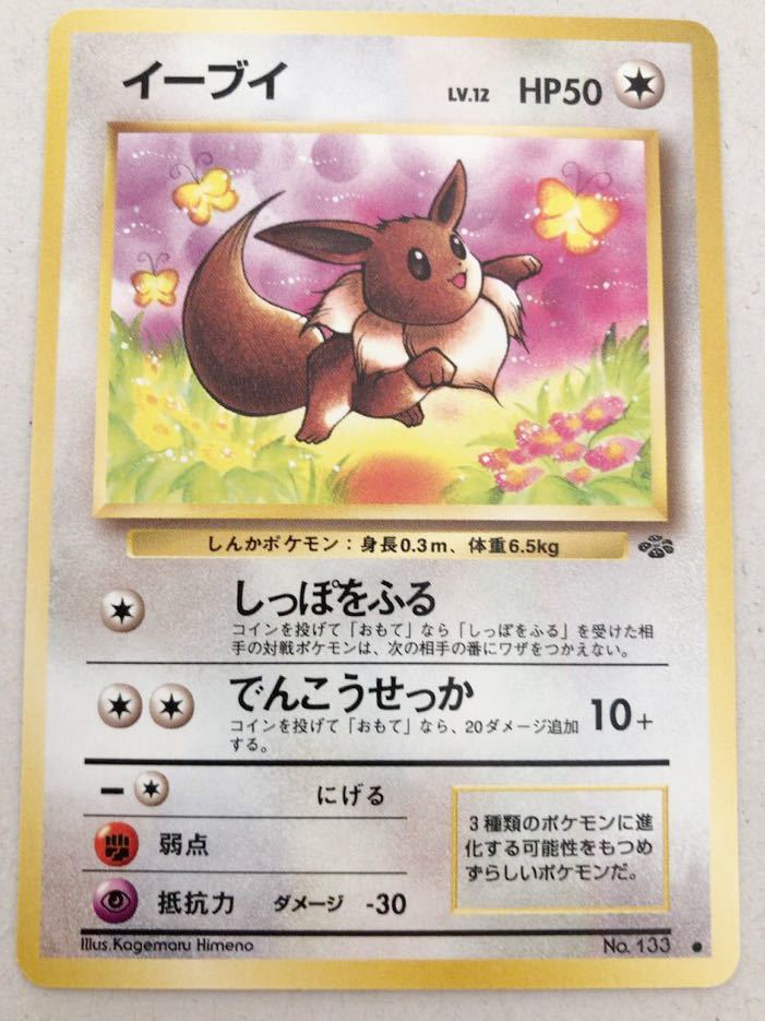 2025年最新】Yahoo!オークション -ポケモンカード 旧裏面 2025年最新】Yahoo!オークション -ポケモンカード 旧裏面