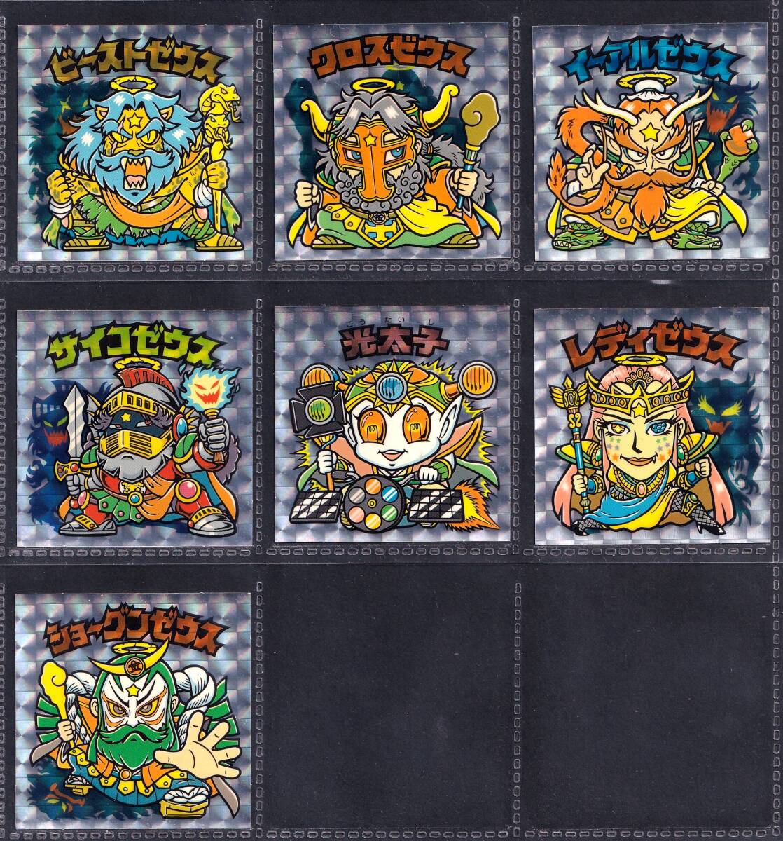 ビックリマン イーアルゼウス ヘッド レア