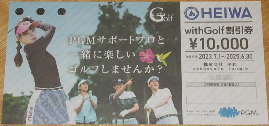 平和 株主優待 withgolf割引券 ¥10,000 Yahoo!オークション -「withgolf割引券」の落札相場・落札価格