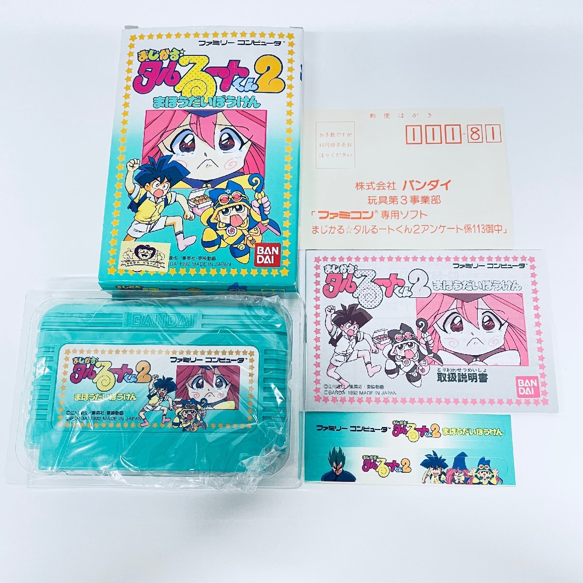 Yahoo!オークション -「まじかるタルるートくん2」の落札相場 Yahoo!オークション -「まじかるタルるートくん2」の落札相場