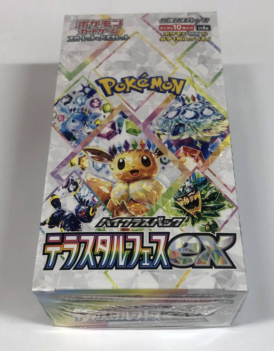 2025年最新】Yahoo!オークション -テラスタルフェスex boxの中古 2025年最新】Yahoo!オークション -テラスタルフェスex boxの中古