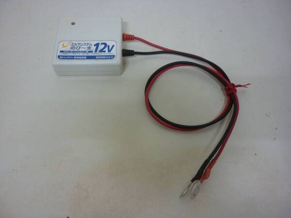 動作確認済み 12V エルマシステム のび~太 のびー太 サルフェーション除去 バッテリー 延命 パルス 充電 車