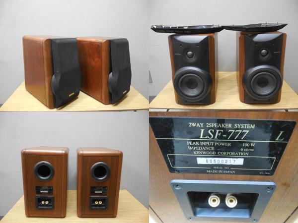2025年最新】Yahoo!オークション -kenwood lsf-777の中古品 2025年最新】Yahoo!オークション -kenwood lsf-777の中古品